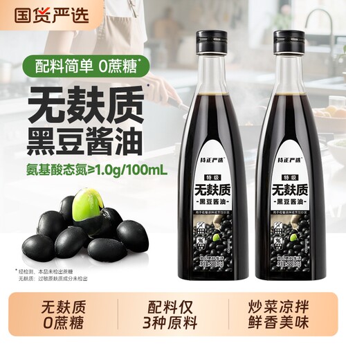 黑豆酿造酱油580g|375人收藏