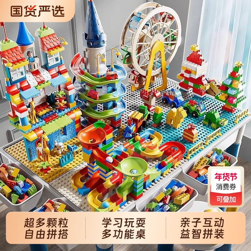儿童积木桌子益智玩具拼装大颗粒多功能游戏桌拼图3到6岁2026新款,玩具/童车/益智/积木/模型,普通塑料积木,淘宝优惠券,粉丝福利购,淘宝优惠卷