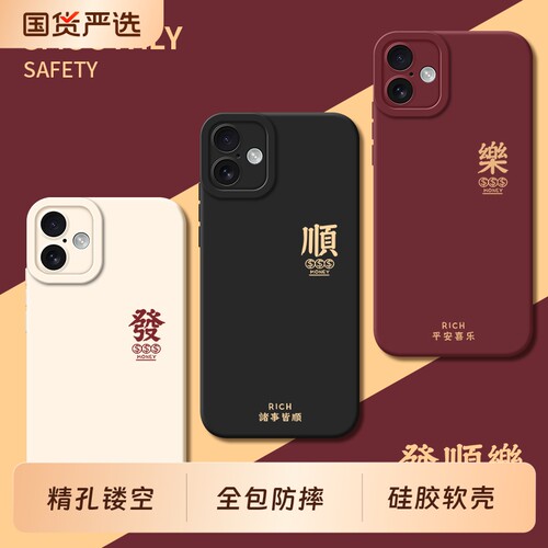 适用苹果16手机壳iphone17pro全包15promax防摔MAX保护14mini套13/12外壳11air新款XR/X/XS男XSMAX8/7女2plus
