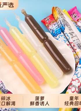 旺旺开心棒冰冰35g可乐味碎碎冰棒棒冰果冻儿童零食碎冰菠萝综合