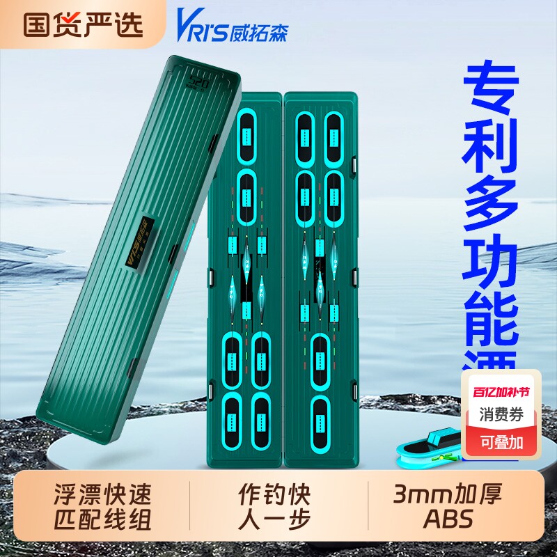 威拓森多功能漂盒主线盒二合一大容量双层鱼漂盒浮漂盒鱼漂收纳盒