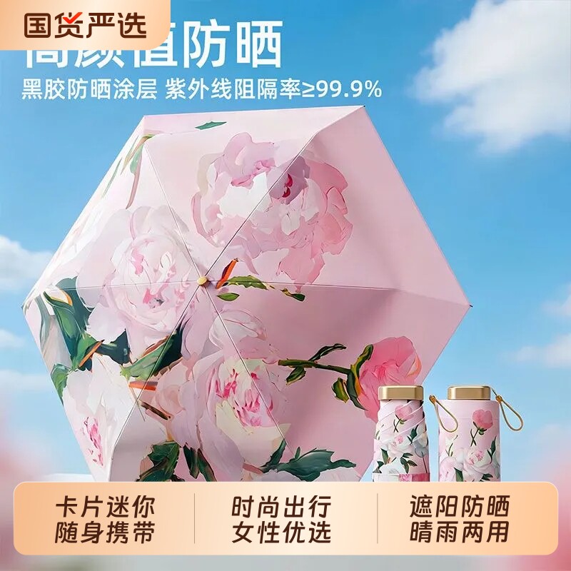 女性便携太阳伞黑胶防晒防紫外线图片