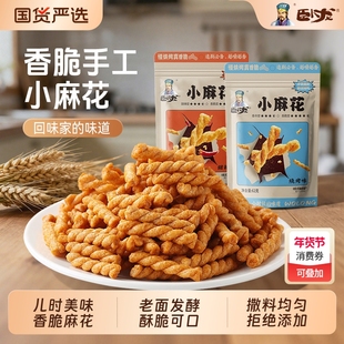 卧龙手工小麻花零食甜辣烧烤味办公室宿舍经典解馋小吃休闲食品