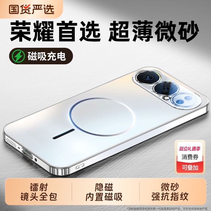 适用荣耀500Pro手机壳新款Honor400镭射磁吸磨砂超薄散