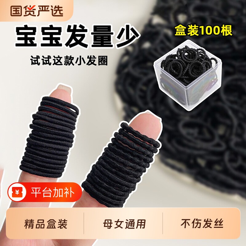 黑色小皮筋女扎头不伤发儿童头绳宝宝发圈发量少头绳细高弹力发绳