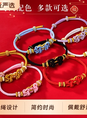 2026年新款马年归手工精编马鞍结手绳女本命年红绳手链男编织黄金