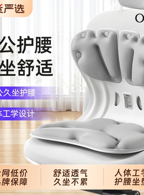 OES护腰坐垫久坐办公神器椅垫靠背一体人体工学乳胶支撑腰部靠垫