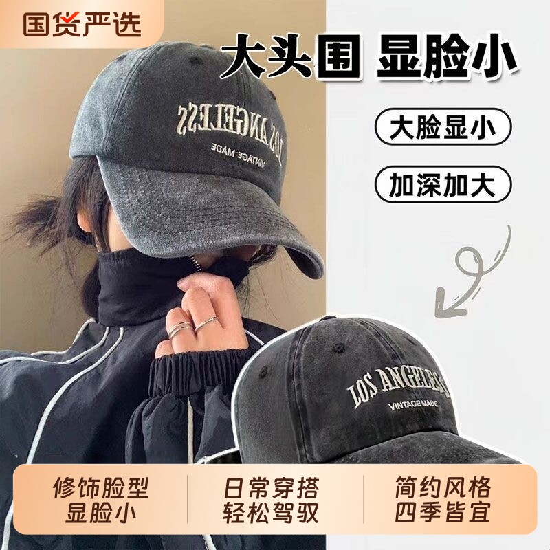 明星同款水洗做旧棒球帽女大头围显脸小牛仔鸭舌帽子加大加宽帽檐