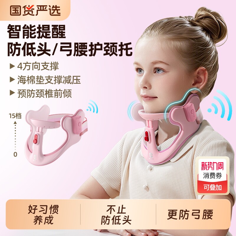 猫太子坐姿矫正器防低头提醒儿童颈托颈椎护颈小学生脖子抬高器写字姿