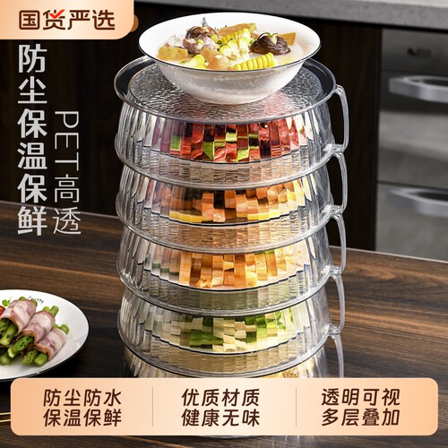 【保温菜罩T0P1】餐桌盖菜