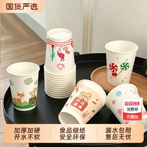 一次性杯子加厚加硬纸杯厂家批发