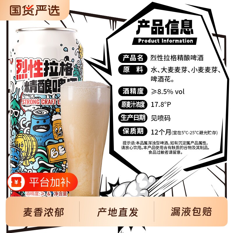 17.8度沃尼伯格烈性全麦拉格精酿啤酒500ml*12罐箱装礼盒装酒水