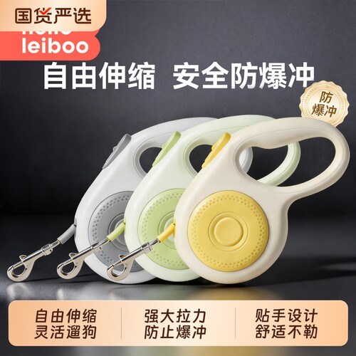 【安全防爆冲】伸缩牵引绳