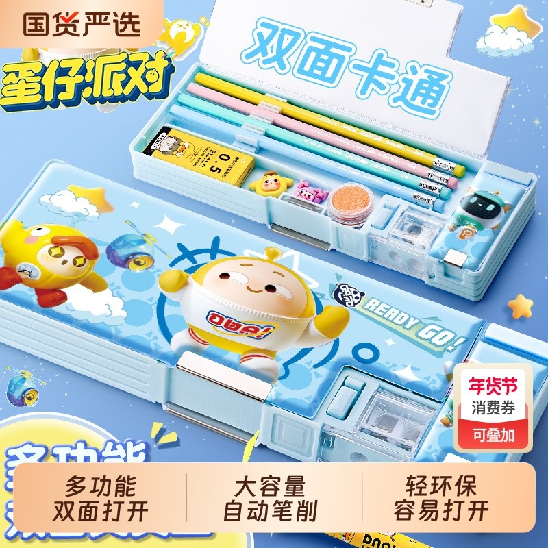 蛋仔派对文具盒男孩2025新款多功能铅笔盒一年级小学生专用大容量笔袋男生款机关笔盒女孩高颜值文具袋儿童,文具电教/文化用品/商务用品,笔袋,淘宝优惠券,粉丝福利购,淘宝优惠卷