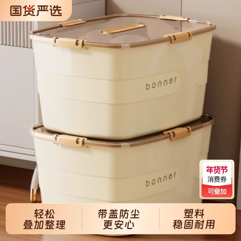 收纳箱家用收纳玩具衣物零食大容量塑料储物箱整理箱客厅带盖衣柜,收纳整理,桌面收纳盒,淘宝优惠券,粉丝福利购,淘宝优惠卷
