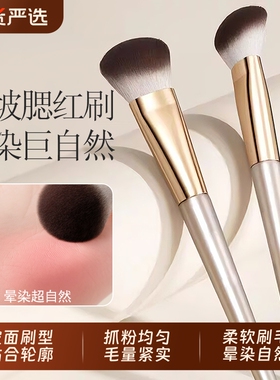 斜坡腮红刷坡面点彩刷子化妆刷工具软毛修容刷粉底鼻影上妆底妆
