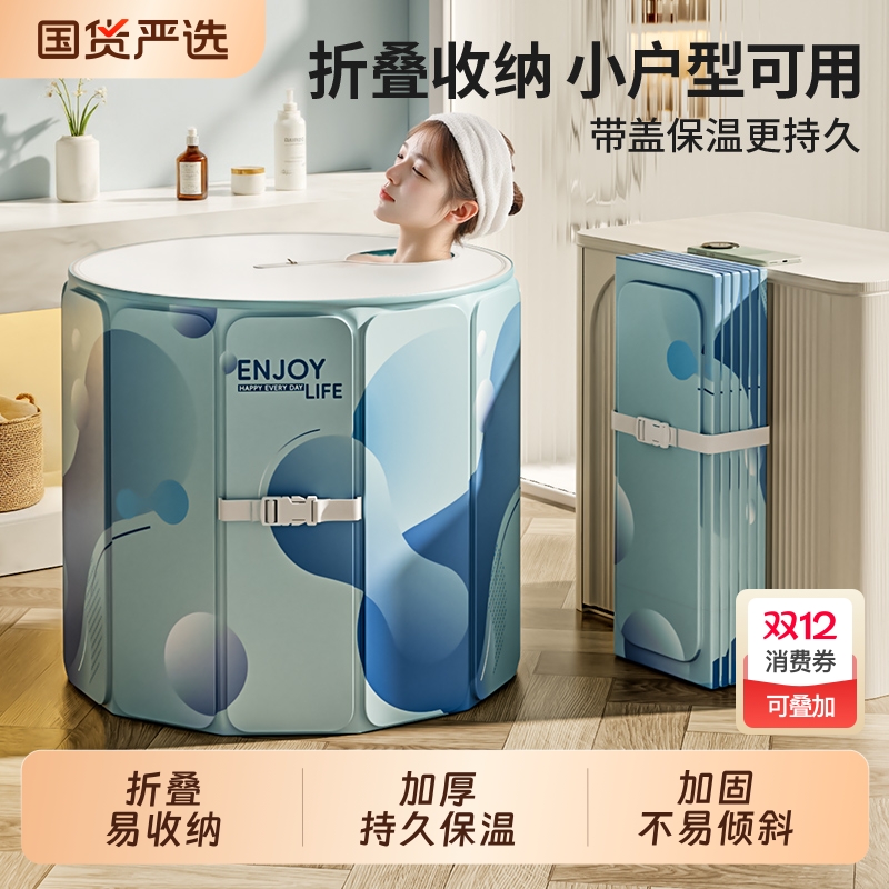 泡澡桶大人家用折叠泡浴桶全身加厚洗澡桶成人儿童泡澡盆家庭浴缸