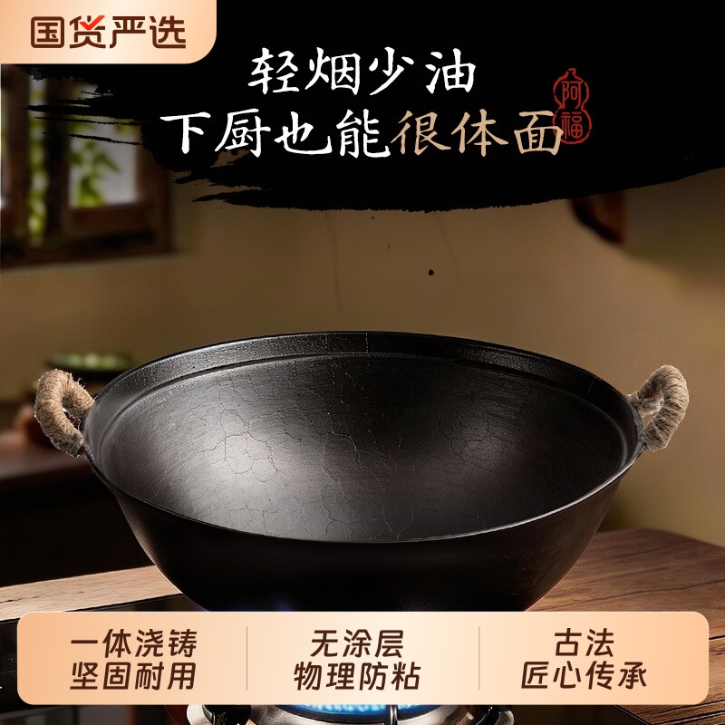 双耳铁锅家用炒菜锅老式圆底无涂层大肚锅铸铁炒锅电磁炉燃气阿福