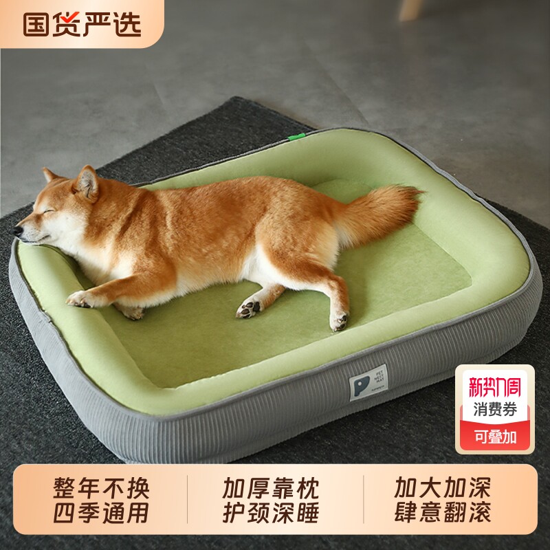 kimpets狗窝四季通用可拆洗中小型犬夏天宠物狗睡觉垫子夏季猫