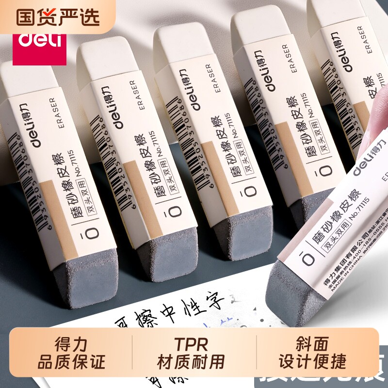 磨砂两用橡皮可擦圆珠笔中性笔图片