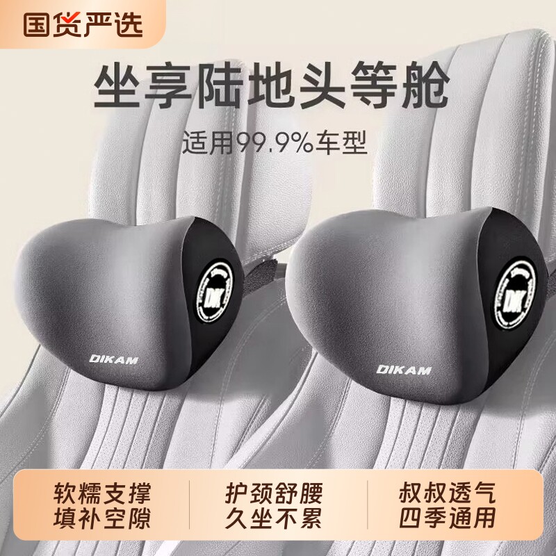 汽车头枕车用靠枕颈枕靠垫车内座椅车枕头腰垫护腰神器护颈枕腰靠