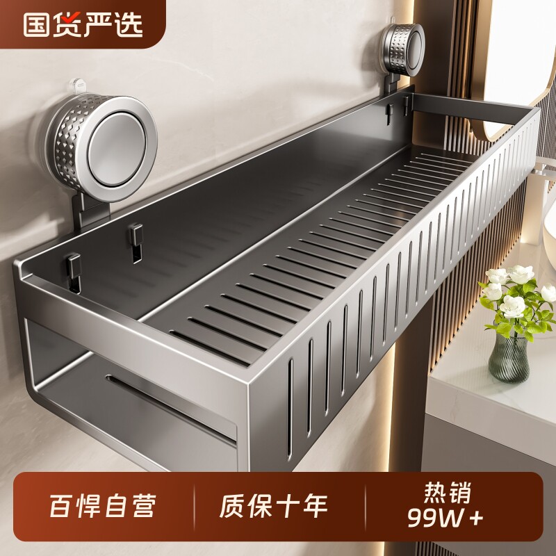 百悍吸盘置物架浴室角篮卫生间收纳架免打孔洗漱台壁挂淋浴架挂架