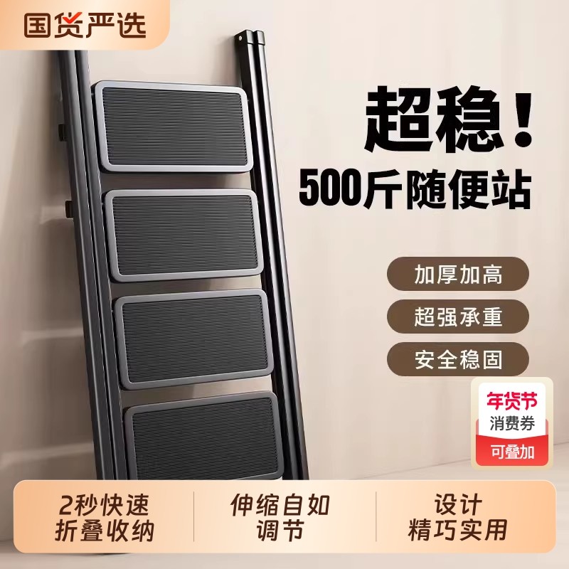 梯子家用折叠伸缩小型轻便三步梯凳多功能人字梯踏步爬梯收缩楼梯,居家日用,家用梯,淘宝优惠券,粉丝福利购,淘宝优惠卷