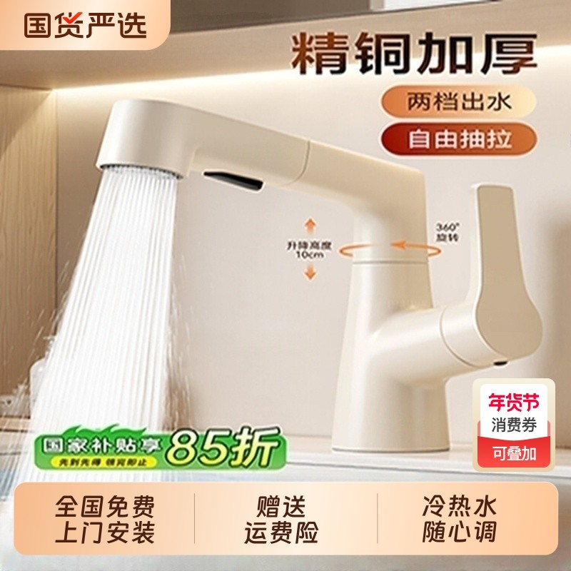 升降抽拉龙头洗手洗脸盆冷热水龙头浴室通用面盆龙头加厚全铜