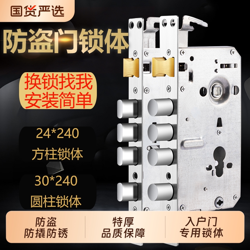 不锈钢防盗门锁体锁心单活大门老式入户门换锁通用型锁具配件孔距