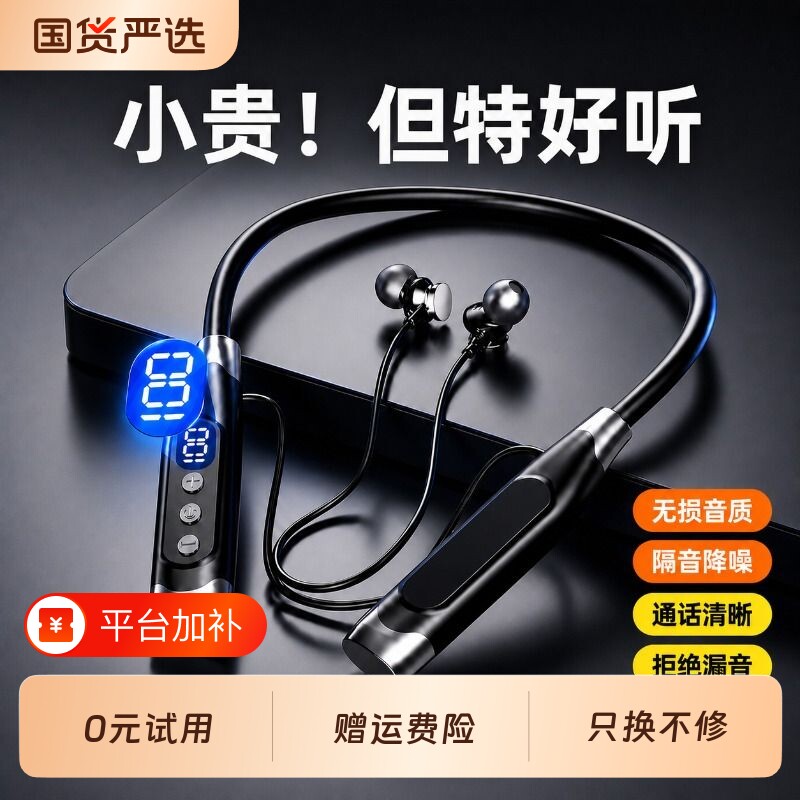 蓝牙耳机挂脖式运动跑步K歌专用颈挂式降噪超长续航高端2026新款