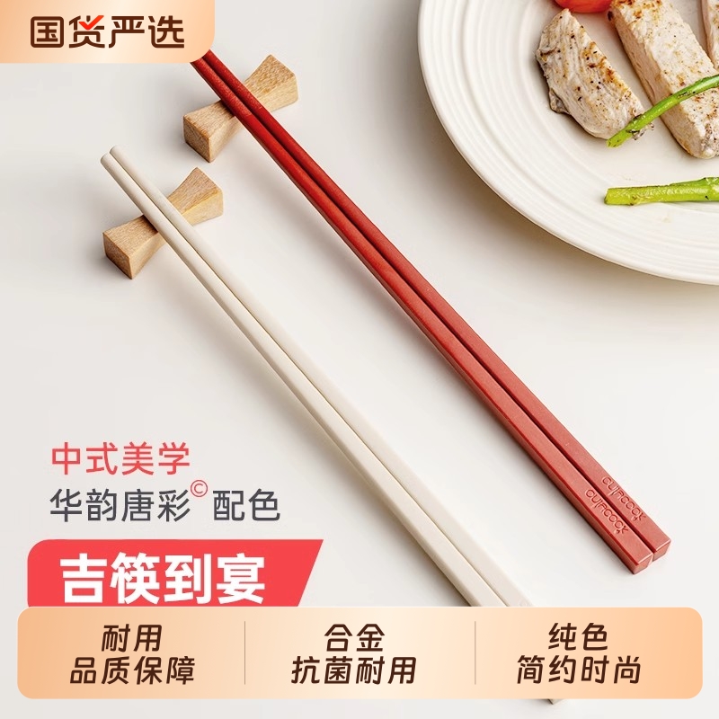 onlycook抗菌合金筷家用防滑筷子家庭专用一人一筷餐具酒店分餐筷