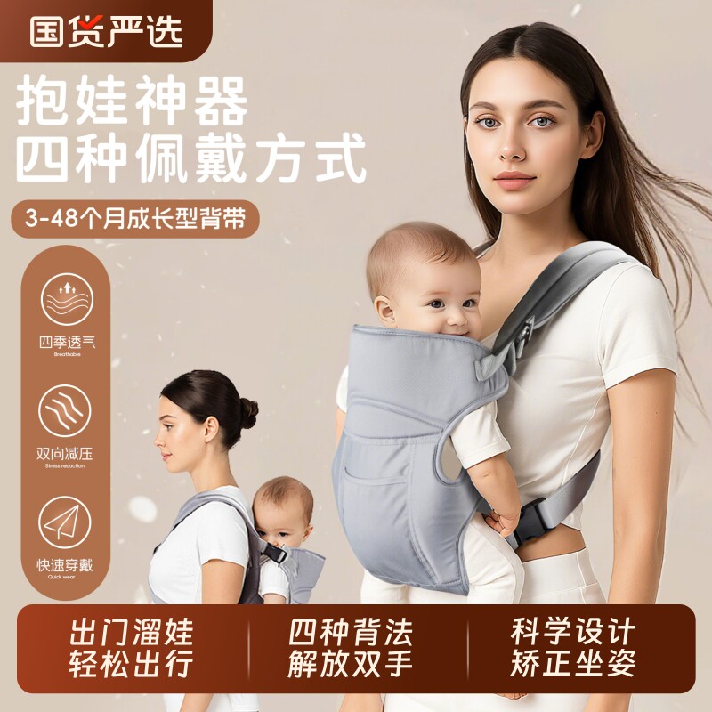 背带婴儿前后两用宝宝前抱式轻便简易抱娃神器夏季外出简易凳双手
