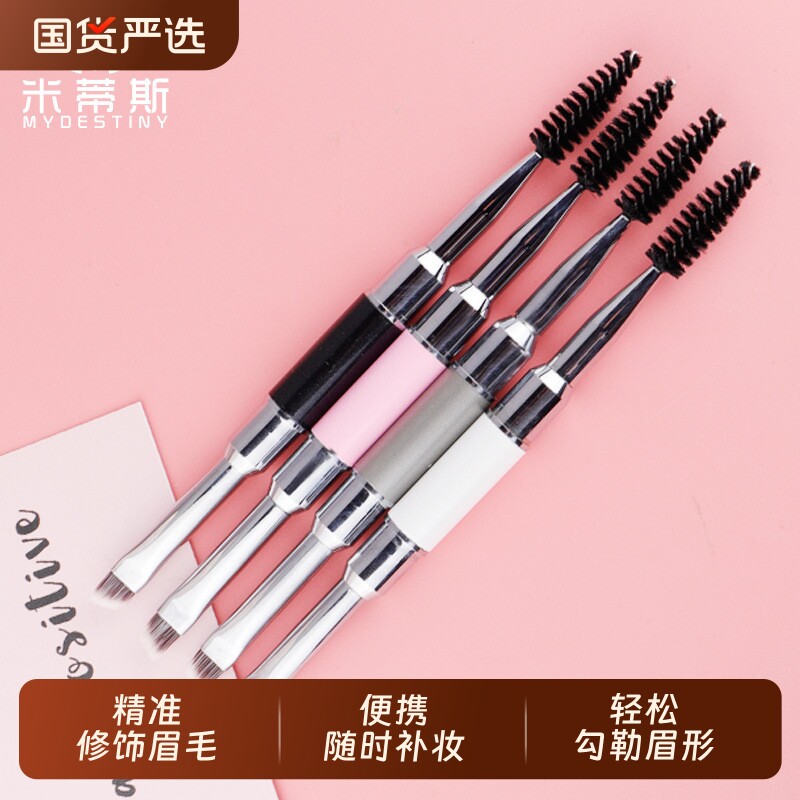 双头眉刷螺旋刷一支装便携款眉粉化妆刷斜角刷单支画眉刷