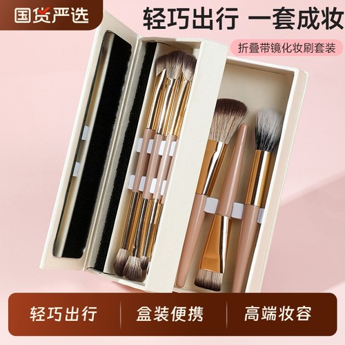多功能带镜化妆刷套装粉底刷眼影刷唇刷鼻影眼线刷初学者全套刷子