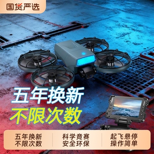 2025新款 高端无人机疆航拍高清专业飞行器小学生小型入门级遥控飞机玩具男孩Neo青少年科学竞赛适用Flip礼物