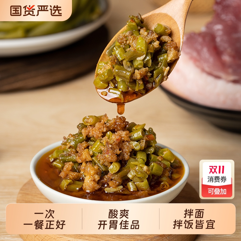肉末豇豆即食酱|186人收藏