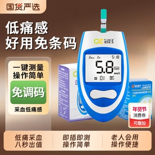 高精准血糖测试仪检测血糖试纸医用测量仪家用血糖仪测糖血液