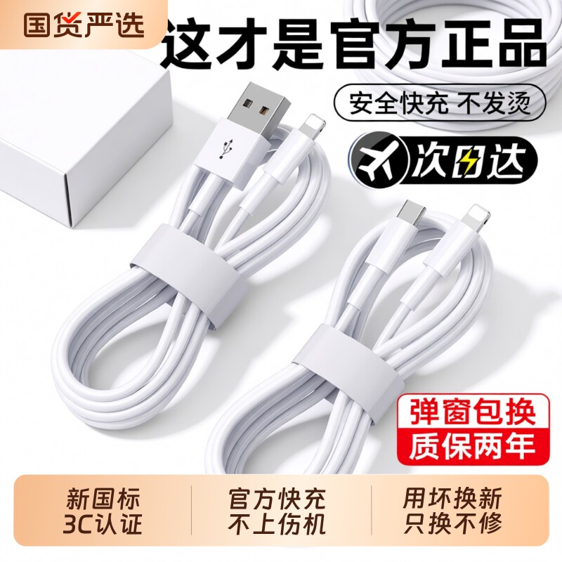 官方快充苹果充电线数据线适用iPhone1615promax正品