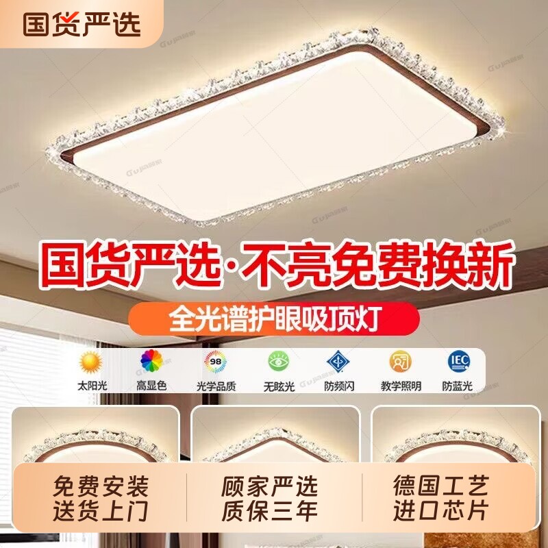 顾家客厅主灯吸顶灯中古奶油风轻奢亚克力水晶大厅灯全屋灯具套餐