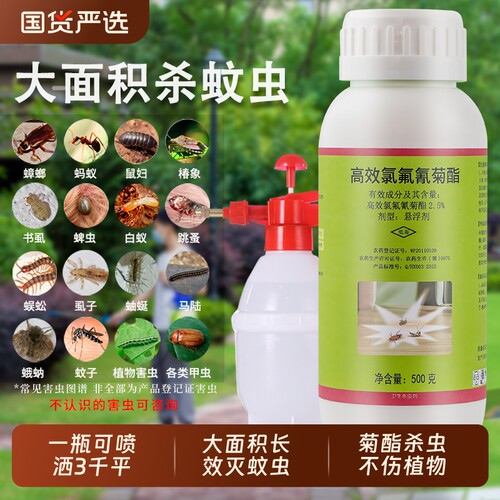 户外低毒喷雾杀虫剂大面积使用