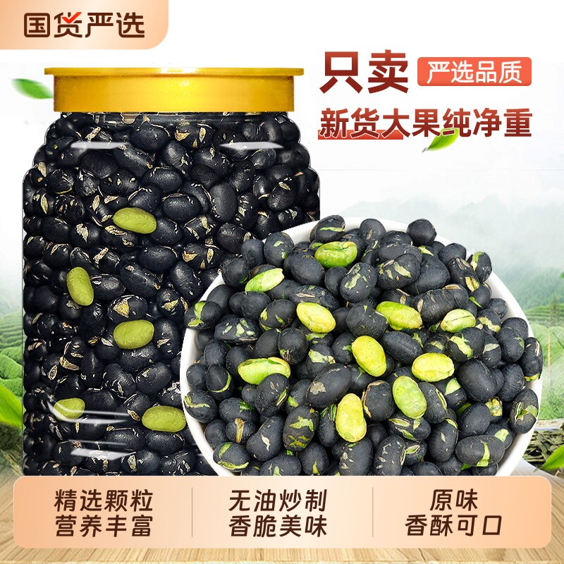 即食熟黑豆罐装500g盐炒原味香酥脆豆子炒货下酒解馋零食小吃批发