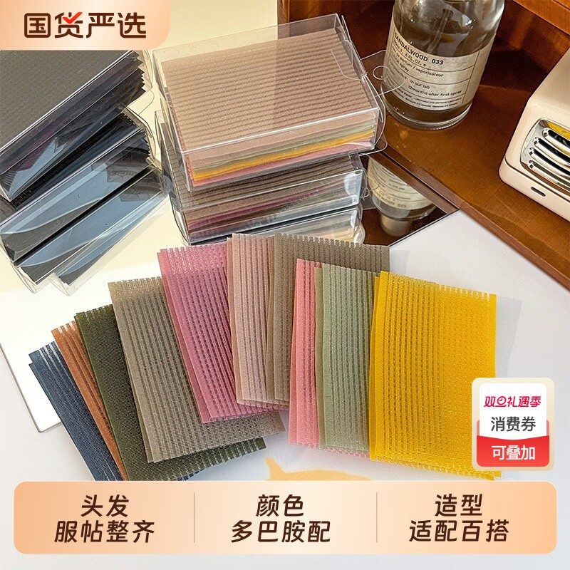 魔术贴粘发帖懒人神器长方形