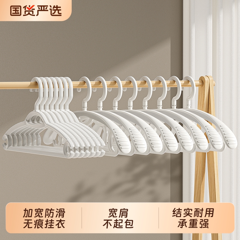 【热销爆款]衣架无痕防滑撑子