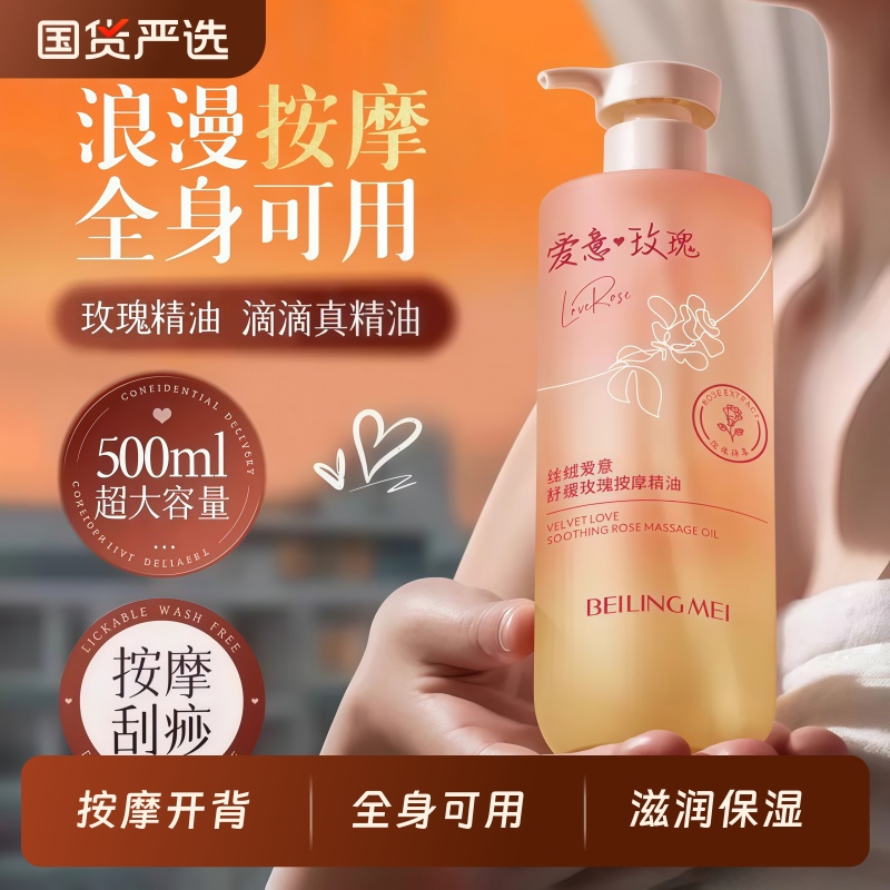 央媽力荐丨国货之光&精油第1名