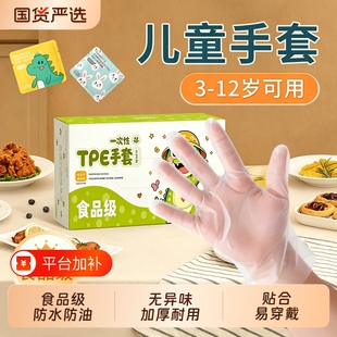 儿童一次性手套食品级专用tpe宝宝家用丁腈抽纸式包装小朋友防水