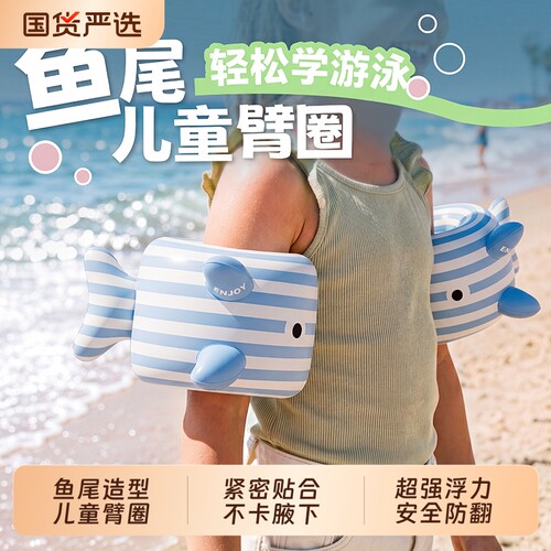 儿童手臂圈宝宝初学者游泳圈游泳装备袖漂浮力水袖漂浮神器腋下