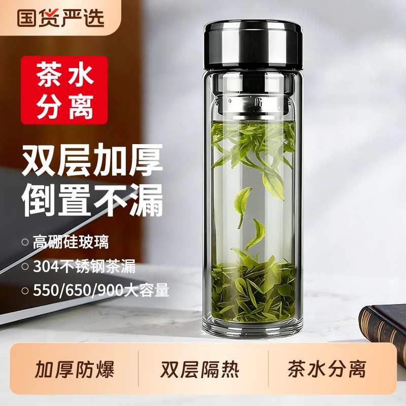 耐热防爆耐高温水杯双层保温玻璃杯大容量泡茶杯男士个人喝水杯子