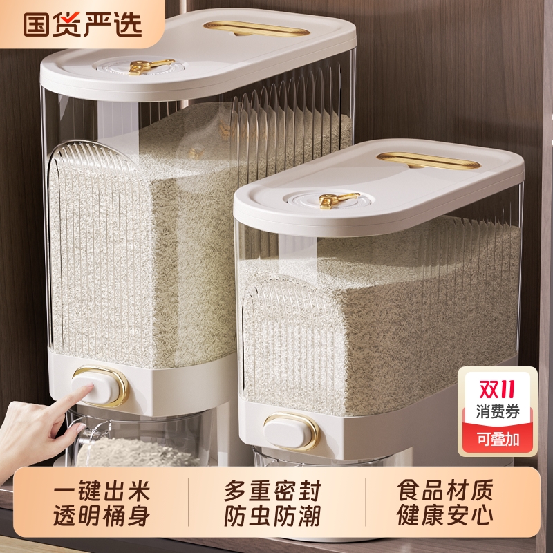 【不卡米】密封米桶生虫免费送