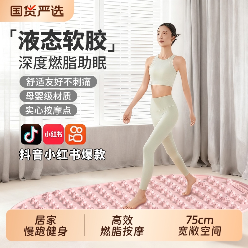 液态硅胶指压板足底按摩垫足