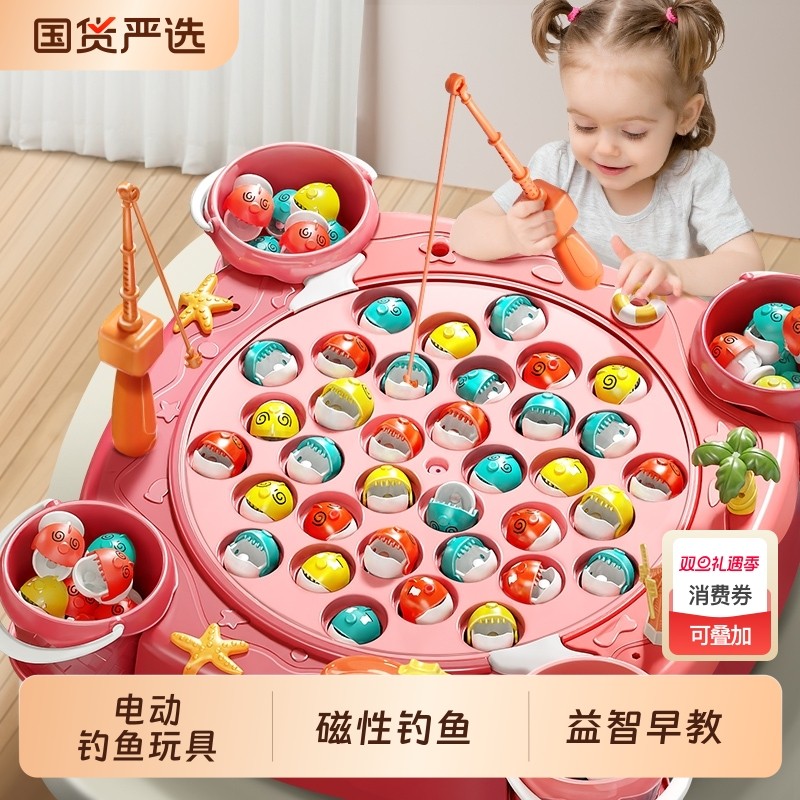 电动钓鱼玩具儿童早教1一3岁半宝宝益智力开发女孩男孩生日礼物